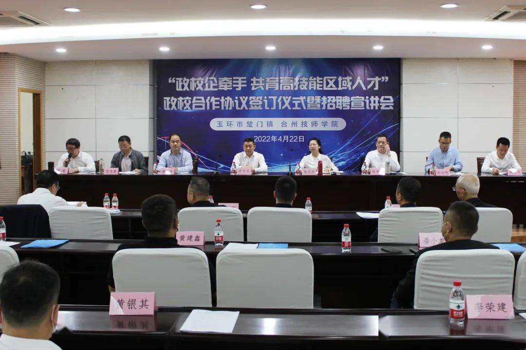 Talents Gather In Yuhuan｜The First Offline Campus Recruitment Fair In 2022 Was Successfully Held!